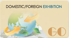 Domestic/foreign exhibition